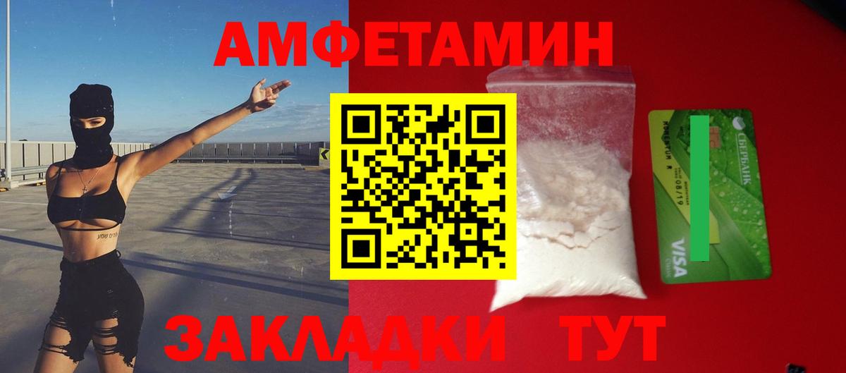 АМФЕТАМИН  Вход с VPN  Батайск  АМФЕТАМИН VHQ 