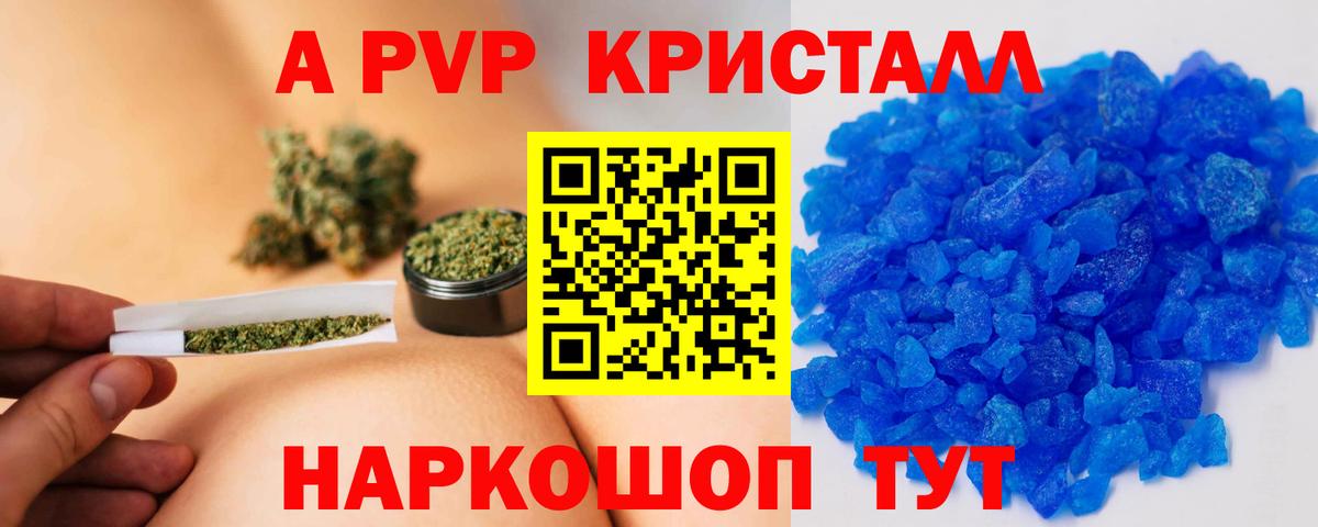 Батайск  APVP мука  Вход с VPN  Alpha PVP VHQ  Alpha-PVP мука 