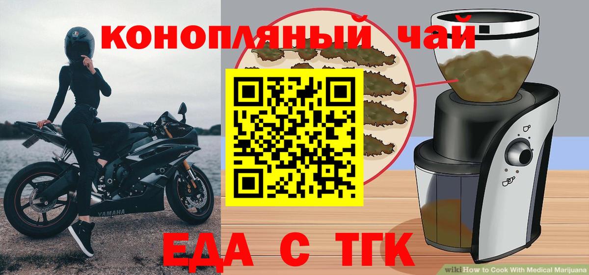 Cannafood марихуана Батайск