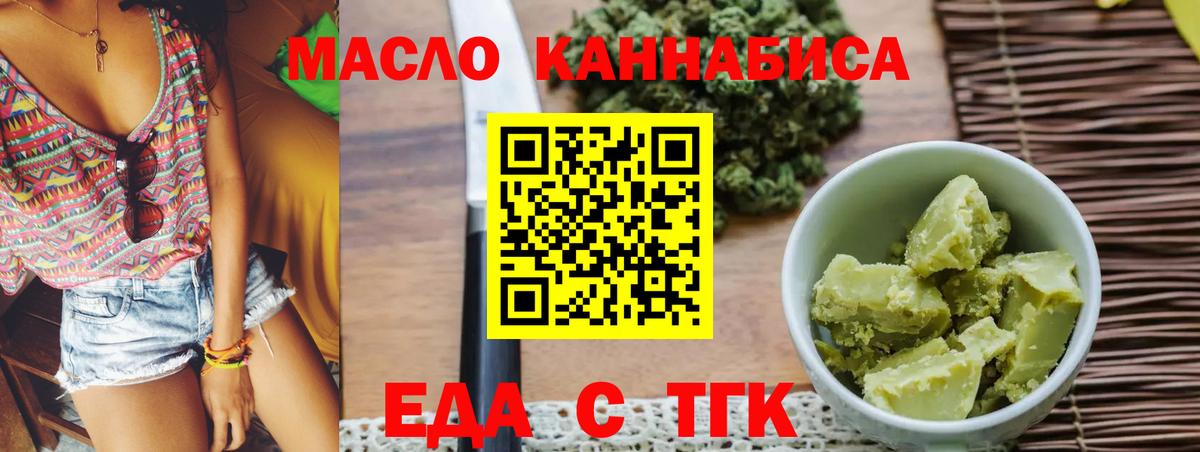 Батайск  Еда ТГК марихуана  Вход с VPN 