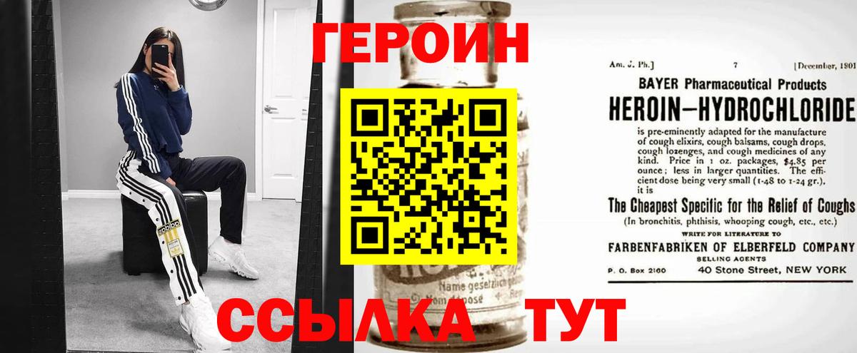 Героин герыч Батайск