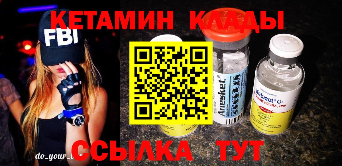 Кетамин VHQ Батайск