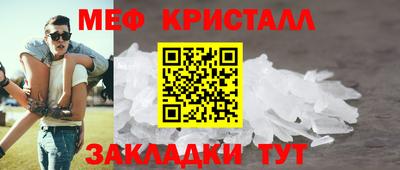 мяу мяу кристалл Тулун