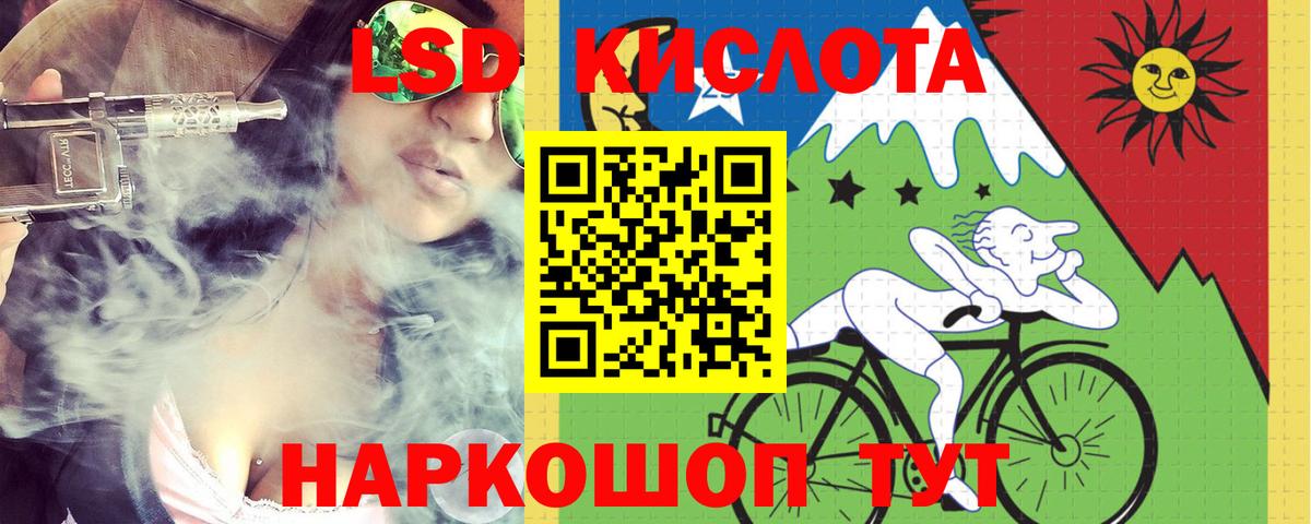 Лсд 25 экстази кислота  ЛСД экстази ecstasy    рабочий сайт  Батайск  Вход с VPN 