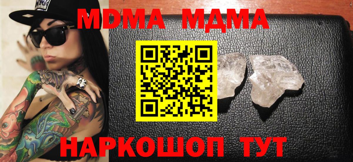 Батайск  MDMA crystal  Вход с VPN 