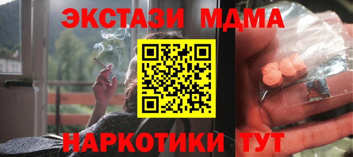 МДМА crystal Батайск