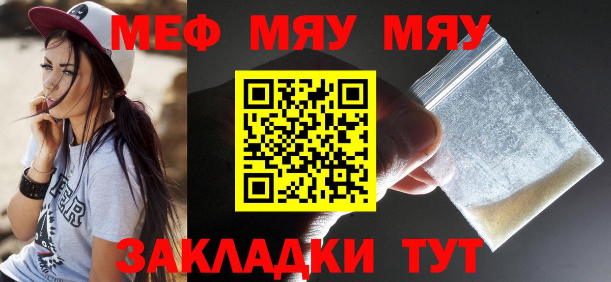 Мефедрон VHQ  Меф 4 MMC  Мефедрон  мега ссылки  Вход с VPN  Батайск  МЕФ 