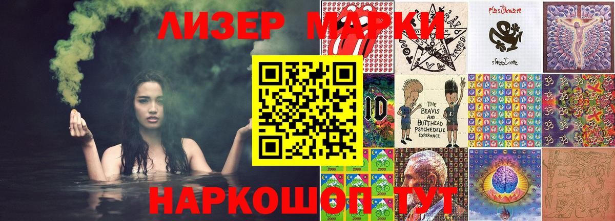 Наркотические марки 1,8мг  Вход с VPN  Наркотические марки 1,8мг  Батайск 