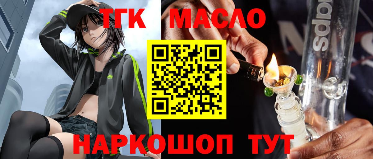 Дистиллят ТГК концентрат Батайск