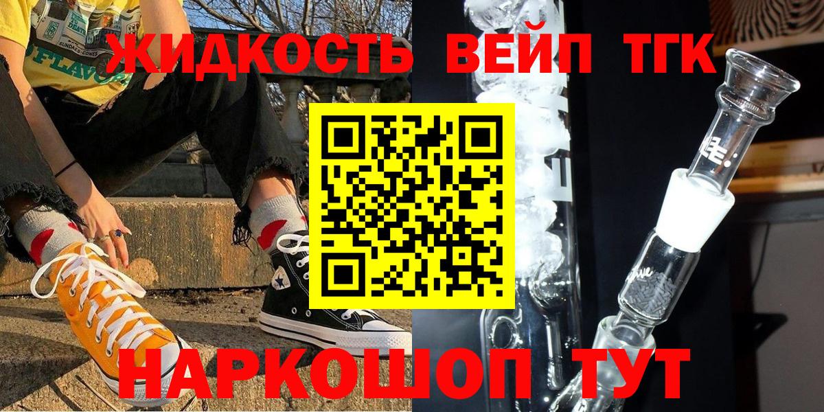 Дистиллят ТГК Wax  Вход с VPN  Батайск 